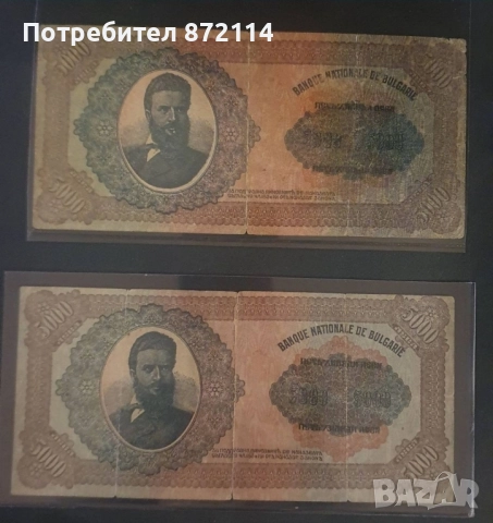 Купувам български банкноти на коректни цени.