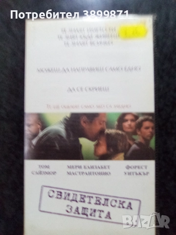 Продавам видеокасети цена 10 лева, снимка 17 - DVD филми - 51625668