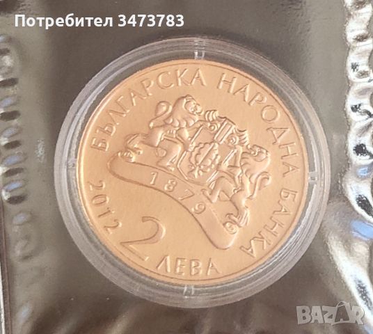 Монета с лика на Димчо Дебелянов, снимка 2 - Нумизматика и бонистика - 45079668