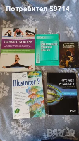 Книги - всякакви жанрове, снимка 6 - Художествена литература - 49654230