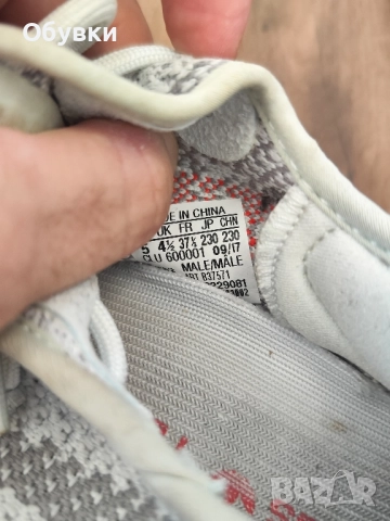Маратонки Adidas YeeZy, снимка 6 - Маратонки - 51720472
