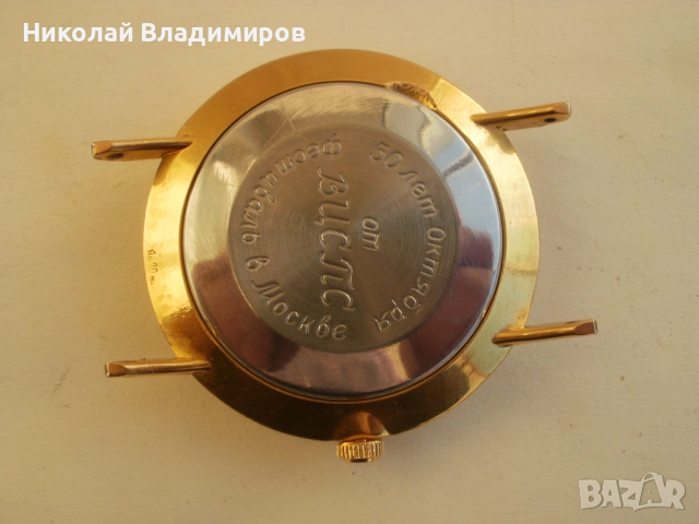 Poljot от фестивал в Москва ВЦСПС тип de luxe мъжки руски ръчен часовник, снимка 7 - Мъжки - 52414787