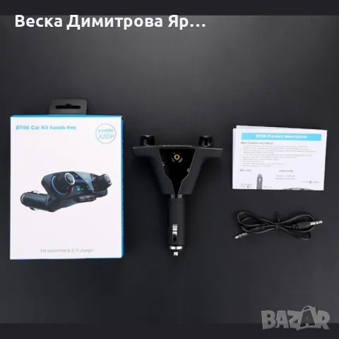 Многофункционален предавател за кола, Bluetooth плейър, mp3, зарядно, снимка 12 - Друга електроника - 47816329