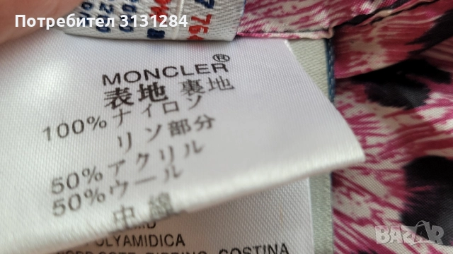 Яке дамско Monclear L/XL Италия , снимка 9 - Якета - 52377088