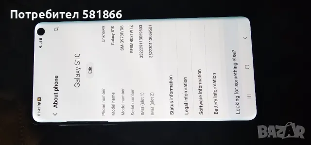 Продавам Samsung Galaxy S10, снимка 9 - Samsung - 48430299