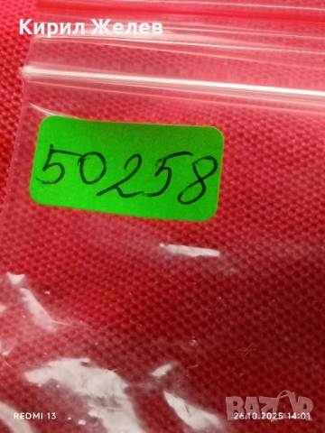 Лот рекламни значки 20 броя стари редки за КОЛЕКЦИЯ ДЕКОРАЦИЯ 50258, снимка 14 - Колекции - 52185500