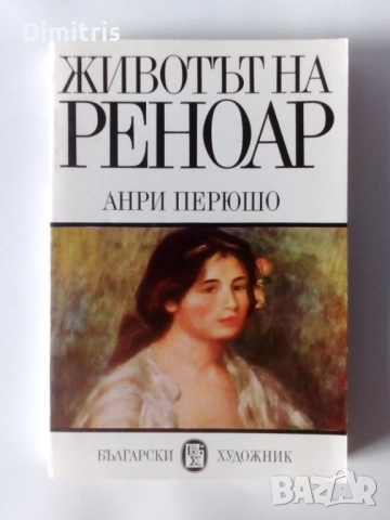 Книги Издателство:Български художник, снимка 8 - Други - 46896278
