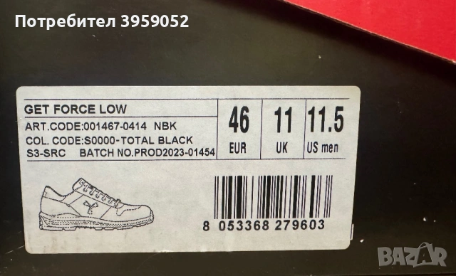 Работни обувки  номер 46 клас S3 Payper Get Force Low S3 NBK, снимка 8 - Други - 53249673