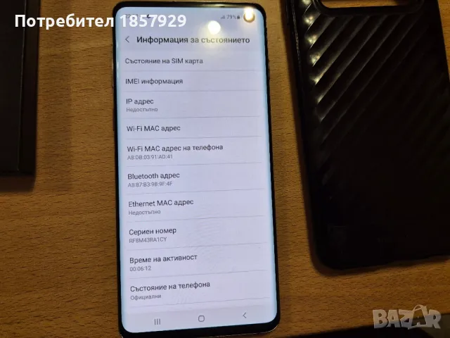 Samsung galaxy S10 и А70, снимка 8 - Samsung - 49069402