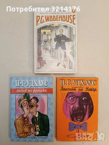 LIFE WITH JEEVES – P. G. WODEHOUSE