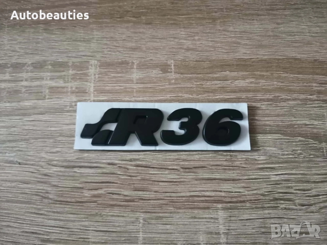 черна емблема Volkswagen R36