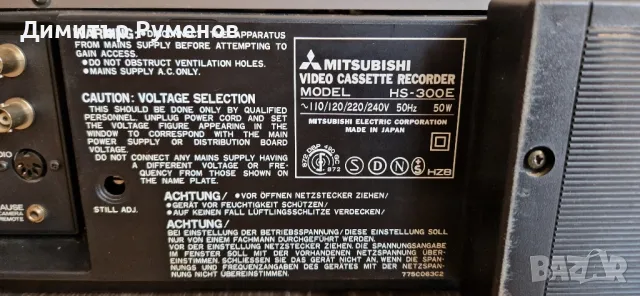 Видеомагнетофон VHS Mitsubishi HS-300E, снимка 9 - Радиокасетофони, транзистори - 46830752