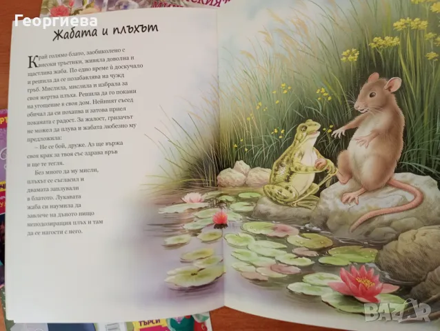 Детски книжки и списания , снимка 4 - Детски книжки - 49552944