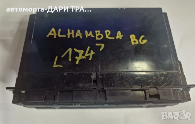 Управление климатроник-парно (врътки) за Сеат Алхамбра, снимка 4 - Части - 53506596