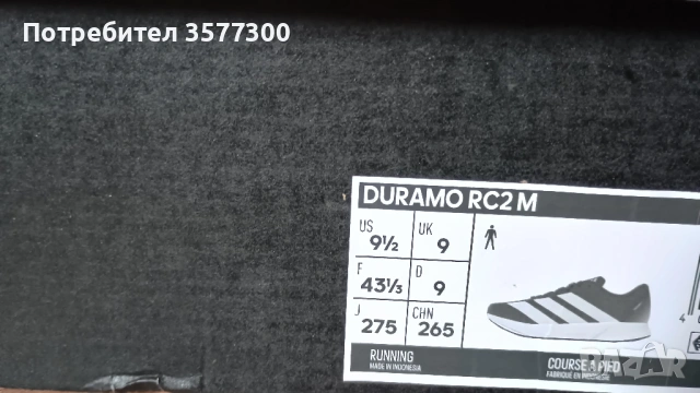 Маратонки Adidas, снимка 3 - Маратонки - 53527901