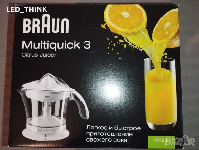 Сокоизстисквачка цитрус преса Braun Multiquick 3 MPZ 9, снимка 1 - Сокоизстисквачки и цитрус преси - 45768367