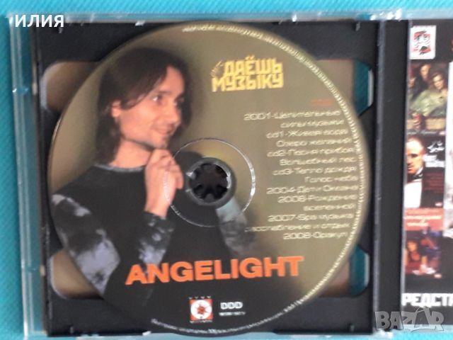 Angelight 1996-2008 (14 albums)(2CD)(New Age)(Формат MP-3), снимка 5 - CD дискове - 45686534