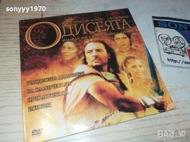 ОДИСЕЯТА-ДВД 0506240918, снимка 6 - DVD филми - 46063054