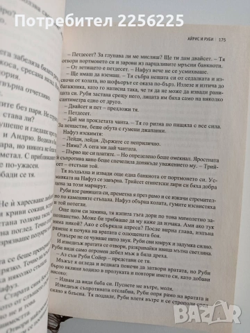 Избрани книги, снимка 3 - Художествена литература - 53209392