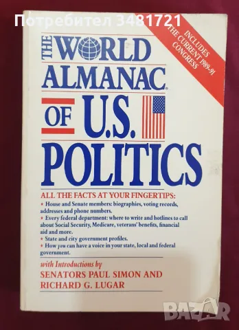 Алманах на щатската политика / The World Almanac of U.S. Politics, снимка 1 - Специализирана литература - 47018291