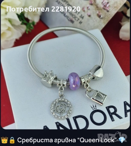 гривни Пандора - най-различни видове, снимка 11 - Гривни - 53599498