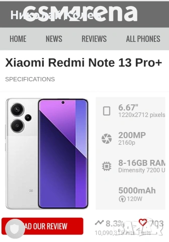 Xiaomi Redmi Note13 Pro+Като Нов , снимка 5 - Xiaomi - 53566282