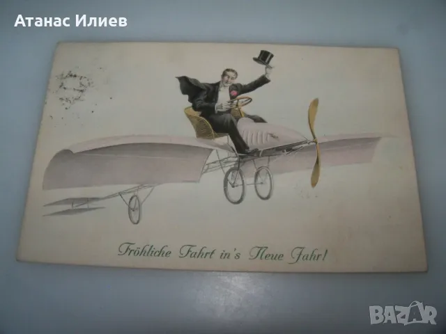 Стара новогодишна пощенска картичка със самолет, 1911г., снимка 4 - Филателия - 49808654