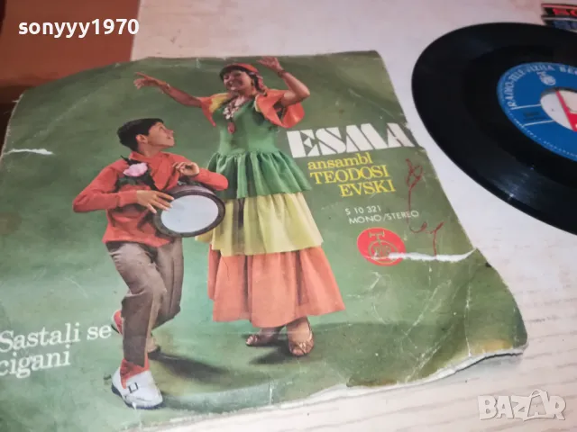 ESMA-YU ПЛОЧА 1205252024, снимка 3 - Грамофонни плочи - 50259245