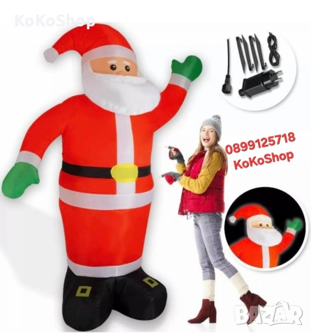Надуваем Дядо Коледа-три размера/светещ и надуваем Дядо Коледа 