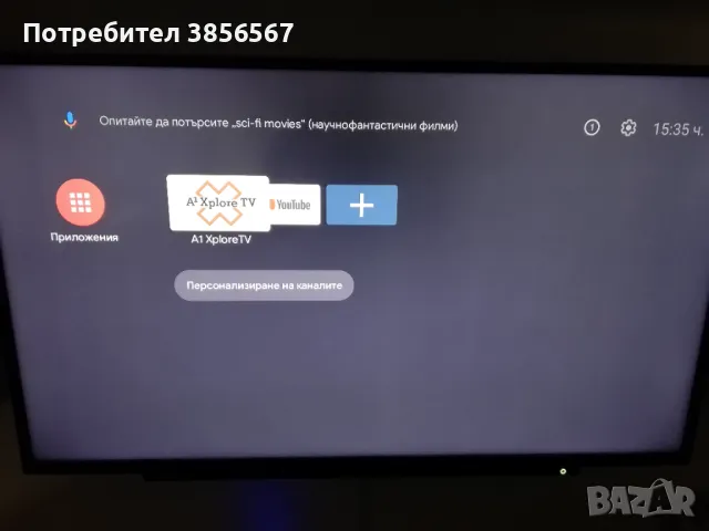 ZTE ZXV10 B866V2F02 RichMedia Box Android TV, снимка 2 - Приемници и антени - 47235151