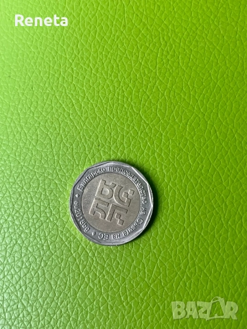 Юбилейна монета от 2лв - 2018г, снимка 3 - Нумизматика и бонистика - 51538430