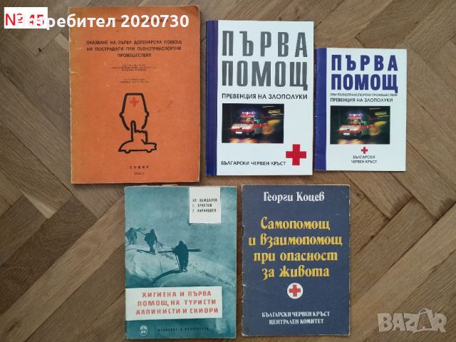 Продавам книги - III, снимка 11 - Художествена литература - 45112949