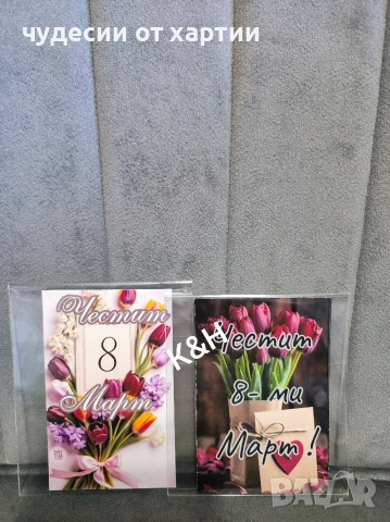 Подаръци за 8 март ден на жената