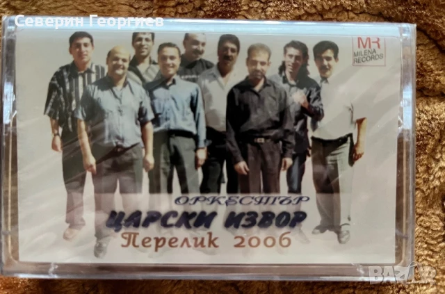 Орк. Царски Извор - Перелик 2006