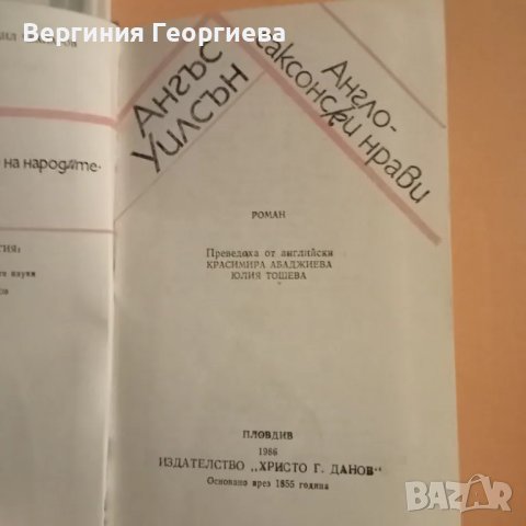 Книги по 2,00 лв. брой , снимка 4 - Художествена литература - 46922915