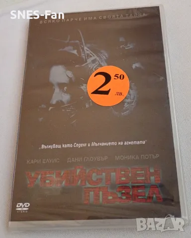 DVD филми, снимка 1 - DVD филми - 48574623