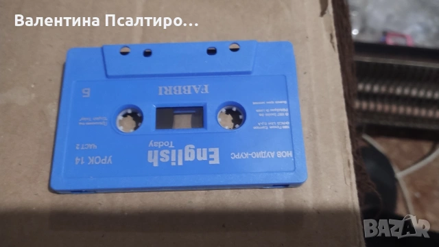 Аудио уроци по английски