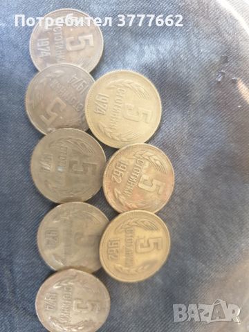 Старинни и по скорошни монети от различни години, снимка 8 - Нумизматика и бонистика - 45099610