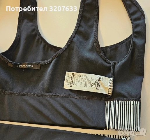 Дамско бельо на марката "Pause", снимка 4 - Бельо - 53183763