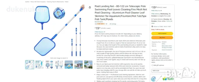 НОВА! Мрежа за почистване на басейн с телескопична дръжка 80-122 см, снимка 6 - Басейни и аксесоари - 47567024