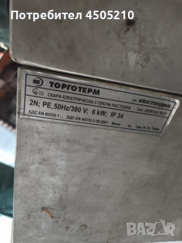 Продавам професионални две нови скари с оребрена част и гладка плоча, снимка 3 - Друго търговско оборудване - 53020172