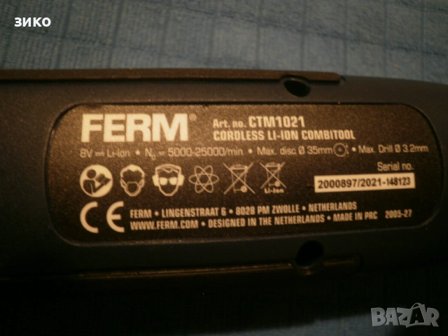 дремел- акумулаторен- Ferm - за ремонт (не зарежда), снимка 2 - Инструменти за гравиране - 54139614