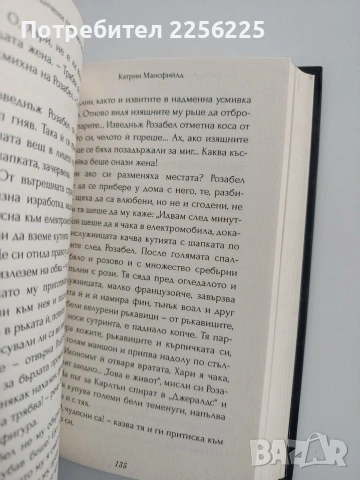 Изтънчени приказки за деликатни души, снимка 3 - Художествена литература - 53372702