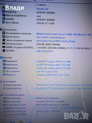 Asus X550V Intel i3 6GB 750GB Nvidia GT720M 2GB 2 часа батерия , снимка 10 - Лаптопи за дома - 44973798