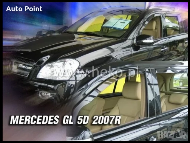 Ветробрани за MERCEDES GL X164 (2007-2013) 5 врати - 2бр. предни Неко