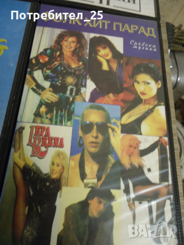 Ретро видео касети, снимка 10 - Други ценни предмети - 49582173