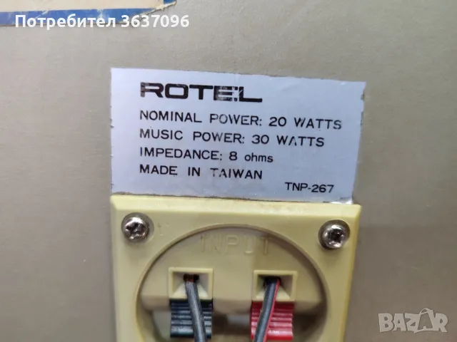 Музикална система Rotel, снимка 9 - Аудиосистеми - 49698617