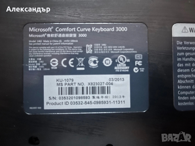 Microsoft Comfort Curve Keyboard 3000 DE Layout Клавиатура Немска подредба *Като нова!, снимка 4 - Клавиатури и мишки - 53358739