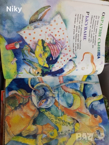 Весел Аквариум - Иван Кръстев , снимка 4 - Детски книжки - 54218795