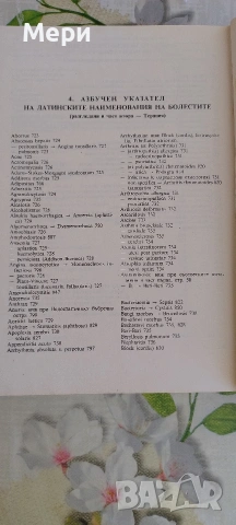 Медицинска литература, снимка 4 - Специализирана литература - 53777467
